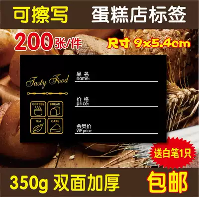 With membership price rewritable baking price sign cake bread bakery shop commodity price tag price sign price tag