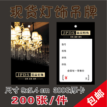 Lighting lamp tag custom lamp price tag paper price label design
