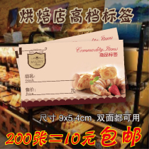 Bakery shop price tag Cake Bread price tag Price tag Price tag Price tag Price tag 200 pieces of paper