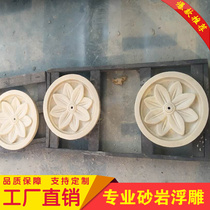 Sandstone sculpture round Board water spray outdoor garden villa community water spray wall decoration pendant relief board spray