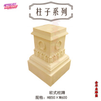 Sandstone square pillar Round engraving embossed post Piers Eurostyle Flower Post Roman column Courtyard Pillar VILLA GROUP COLUMN FEET STUDS HEAD