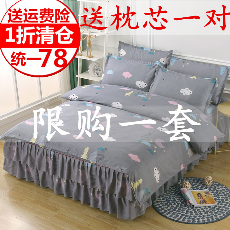 Pure Cotton Bed Skirt Type bed cover Four pieces of Korean version Tennis Red full cotton Double quilt cover 1 5m1 8m2 0 m Bedsheets