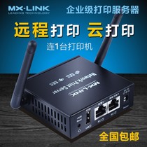 MX-LINK Printer network shareware trans-network segment USB wireless cloud print server PS8826WY