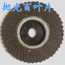 Angle grinder grinding metal polishing sheet resin grinder special accessories hand grinder polishing