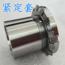 Bearing fastening sleeve bushing H2324H3124H3126 special matching fastening sleeve matching 22224K model H3124 bushing