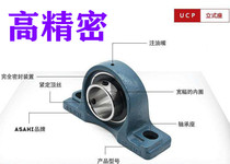 Outer spherical seat bearing UCP series outer spherical bearing UCP305 UCP306 UCP307 complete set