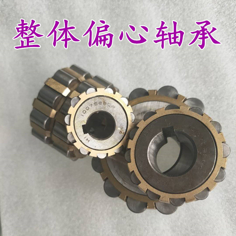 Eccentric bearing reducer model 130752904100752904 70752904 swivel arm bearing