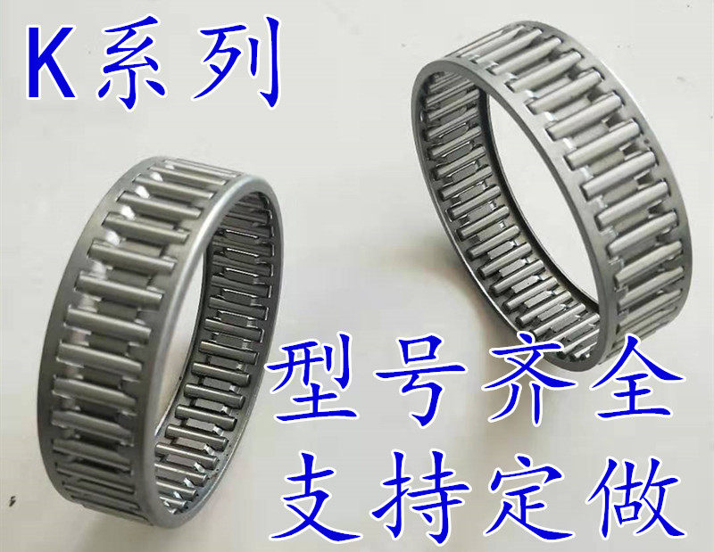 Precision Rolling Pin bearing centripetal Rolling pin retaining frame Components Rolling pin bearings K303738 Dimensions 30 * 37 * 38