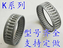 Radial needle roller bearing domestic precision K series K9510330 inner diameter 95 outer diameter 103 thickness 30 radial needle roller