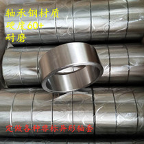 Precision bushing bushing inner ring steel sleeve IR9510526 inner diameter 95 outer diameter 105 height 26 can be customized processing