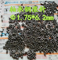 Bearing steel material roller needle roller cylindrical pin positioning pin Φ1 75*6 2mmΦ1 75 * 8mm precision