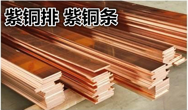 T2 red copper plared copper strips red copper plates pure copper strips 3 4 5 6 8 10 20 30 40 50mm 50mm copper