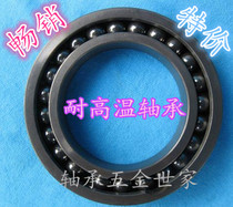 High temperature bearing Harbin 970 of bearing 970305mm 970306mm 970307mm 970308mm 970309