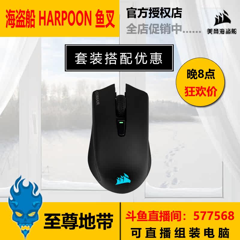 Pirate Ship Fish Fork Harpoon PRO RGB Backlit Eating Chicken Electric Race Cable Wireless FPS Office Game Slip Rat
