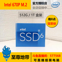 Intel Intel 670P 512G 1T 2T M 2 SSD Solid State NVME 2280 boxed countries