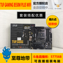 Asus Asus TUF GAMING B550M PLUS WIFI Heavy Gunner motherboard new National Bank