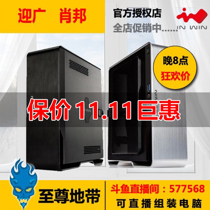 IN WIN Yingguang Chopin chassis ITX Mini Mini small chassis silver black PRO Titanium Black