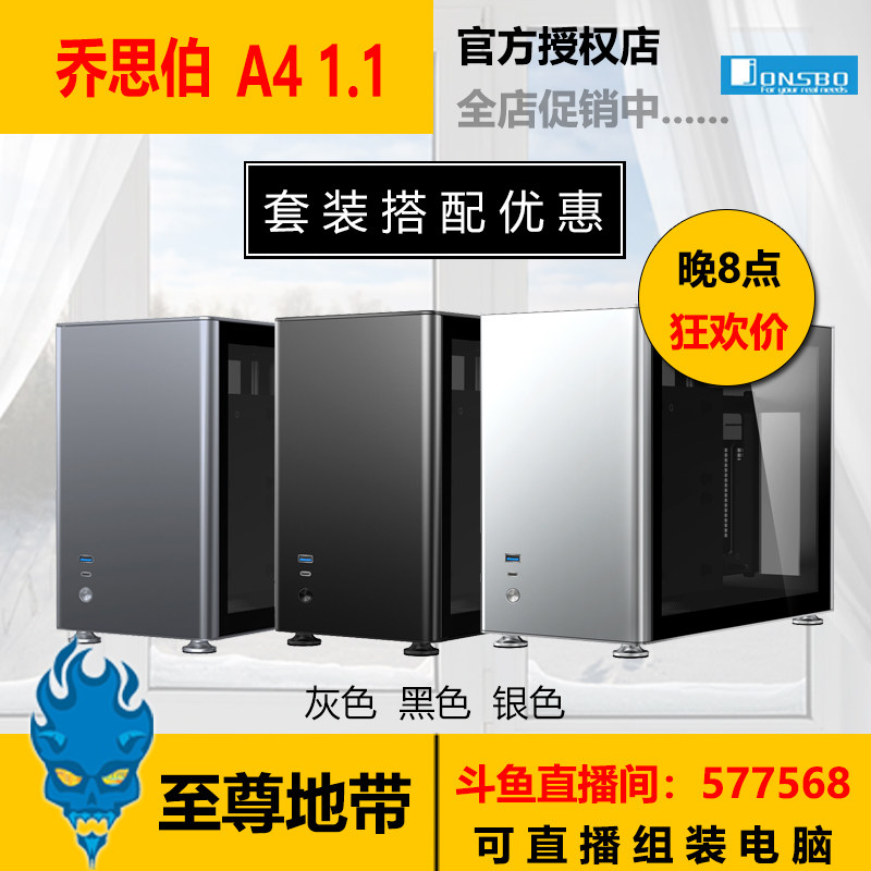 Jothber A4 Host shell ITX Mini Ver1 1 version supports 240 water cooled silver grey black color