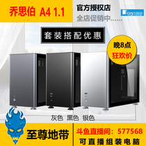 Josper A4 chassis ITX Mini Ver1 1 version supports 240 water-cooled silver gray black tricolor