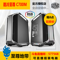 Cooler Master COSMOS C700M RGB Chassis with Graphics Card Adapter bracket