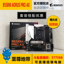 Gigabyte Gigabyte B550M AORUS PRO AX WIFI small carving e-sports AMD brand new