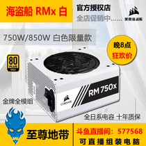 US Merchant Marine Pirate Ship RM750X RM850X white limited gold medal All-module Power National Line