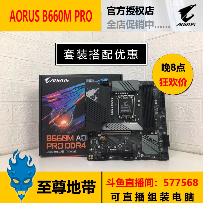 Gigabyte Gigabyte B660M AORUS PRO DDR4 motherboard small carving set 12600K brand new