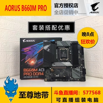 Gigabyte technology B660M AORUS PRO DDR4 MOTHERBOARD SMALL ENGRAVING SUIT 12600K