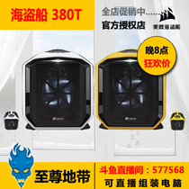 American Corsair 380T chassis with handle easy to carry ITX small chassis yellow white black