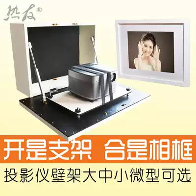 Projector bracket wall hanging Box storage box bedside rack tray projector bracket universal hot friend