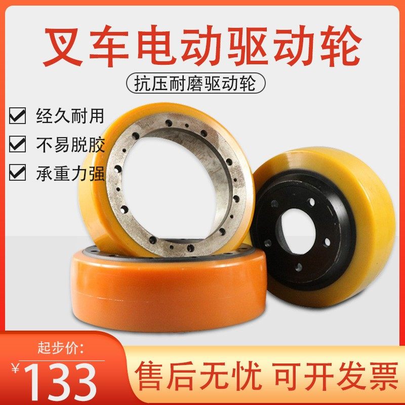 ชุดอะไหล่ครบชุดสำหรับล้อขับเคลื่อนรถโฟล์คลิฟต์ไฟฟ้าไฮดรอลิก Zhongli รวมถึงรถยก Heli, Noli, Hangcha และอุปกรณ์เสริมล้อสำหรับพื้น