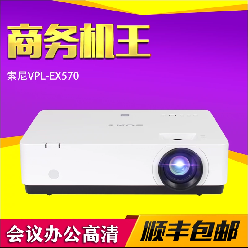 Máy chiếu Sony VPL-EX430 EX450 / EX570 / EX575 / EX573 Máy chiếu HD - Máy chiếu