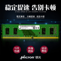 CRUCIAL Magnesium Light Inwise up to 8G 2400 DDR4 2400 2666 4G 4G Desk Type Machine Memory 16G Games