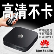 Huawei Yue box Mạng HD TV top box nhà 4K không dây WIFI HD máy nghe nhạc Huawei box - Trình phát TV thông minh