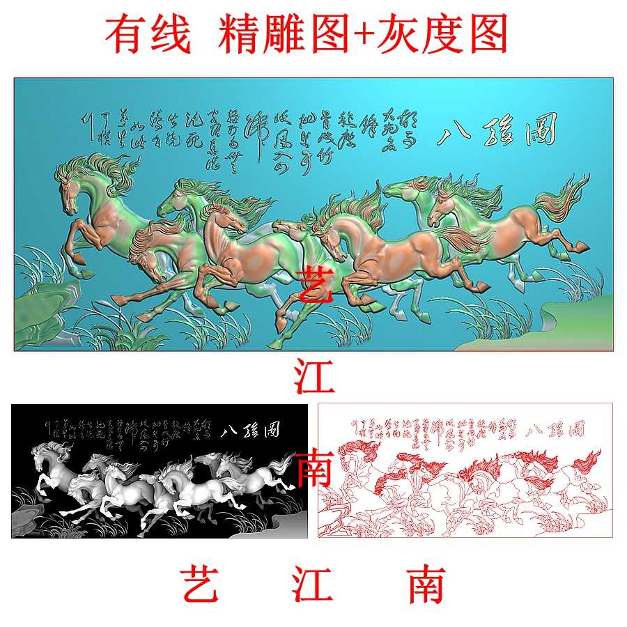 中国画 八駿馬図 在銘 掛軸 Z4 品名：黒漆・六面ミニ衝立 馬到成功 八駿図