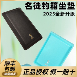 Mingtu 2025 새로운 낚시 상자 쿠션 2 세대 업그레이드 두꺼운 Lychee 패턴 PU 낚시 박스 유니버설 시트 쿠션 큰 좌석 쿠션