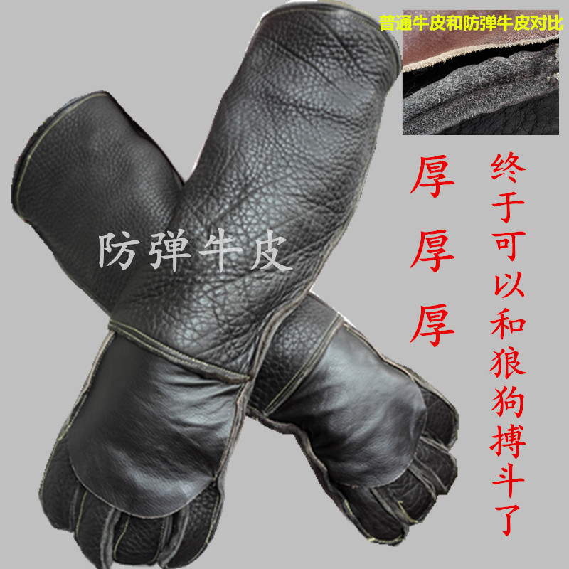 Super thick bulletproof cowhide anti-bite gloves l anti-large wolf dog vicious dog fierce Meng animals have poisonous snake crocodile gloves