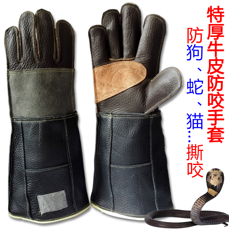 Extra thick authentic cowhide Gary super long anti-bite gloves to catch dogs, cats, snapping turtles, fox vipers