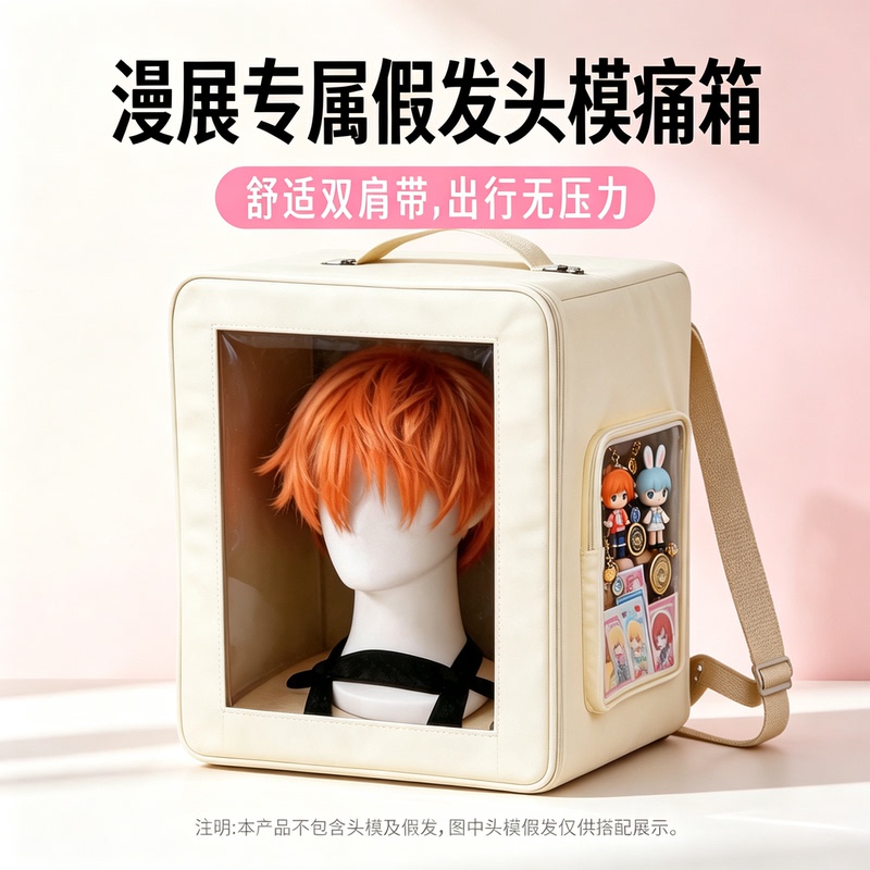 Wig Portable Case Foldable with Transparent Window Backpack for Anime Cosplay Convention Storage Box Head Mold Pain Box