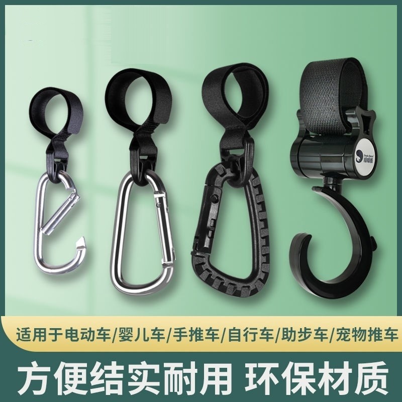 Stroller hooks cart Special trolleys Teva Divine Instrumental Accessories Versatile Multifunction Little Trolleys Hang Bags Hooks