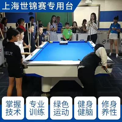 Standard pool table Adult pool table Fancy nine-ball table Nine-ball table Household table tennis two-in-one black eight billiards