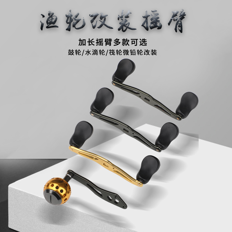 Rocker modified lengthened rocker rocking lever grip pellet wheel drum Raft Fishing Boat Fishing Wheel Rocker Retrofit Crank