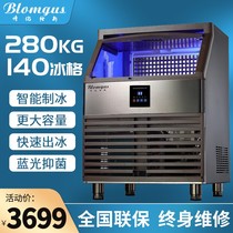 Bolenges ice machine commercial milk tea shop bar KTV large large capacity 240KG fully automatic ice cube machine