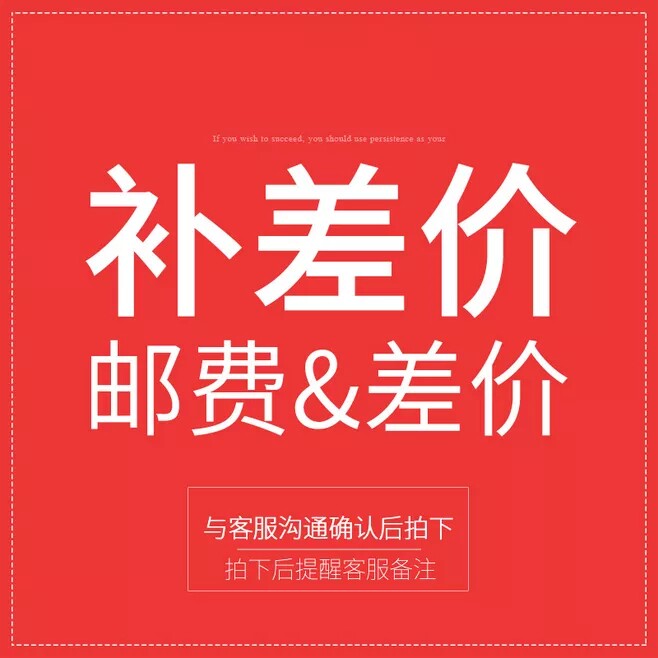 The special link for the replenishment fee of 100 yuan a difference how much to shoot