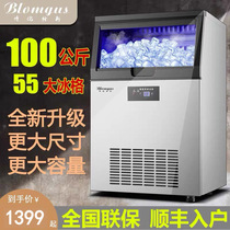 Borengus ice machine commercial milk tea shop large capacity 200KG bar KTV automatic ice block Machine