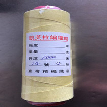 Taiwan SEIKI 10 12 13 14 4-strand DuPont braided wire Kevlar kite line Changzhou Pengsheng