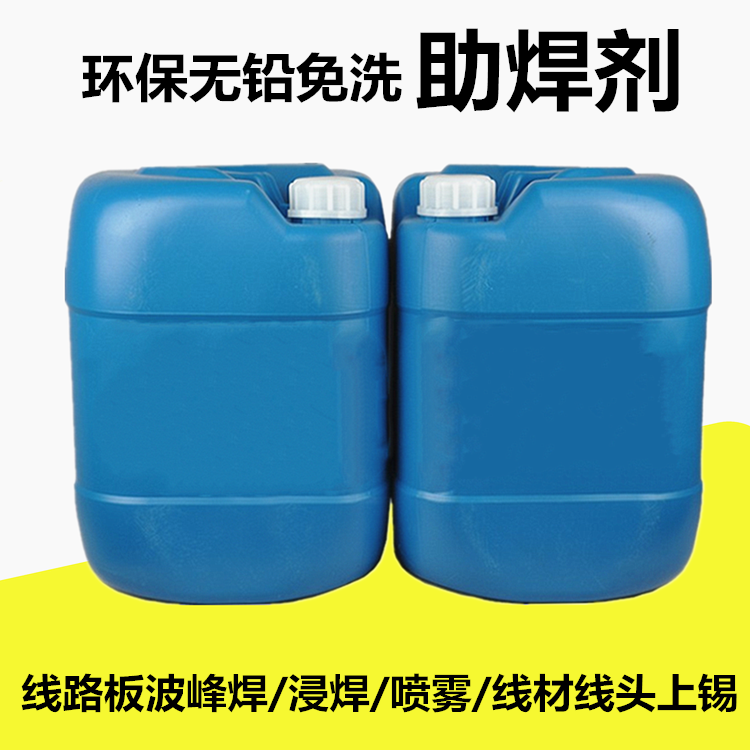 Flux Dip solder Circuit board flux Wire head pine perfume liquid spray furnace flux water