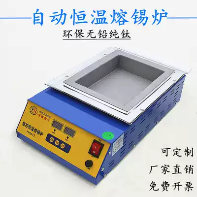 Tin furnace Digital display square tin furnace immersion tin furnace temperature control pointer melting tin furnace Environmental protection tin furnace lead-free solder furnace