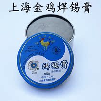  Shanghai Jinji solder paste solder paste rosin flux welding accessories 100g solder paste environmental protection tin