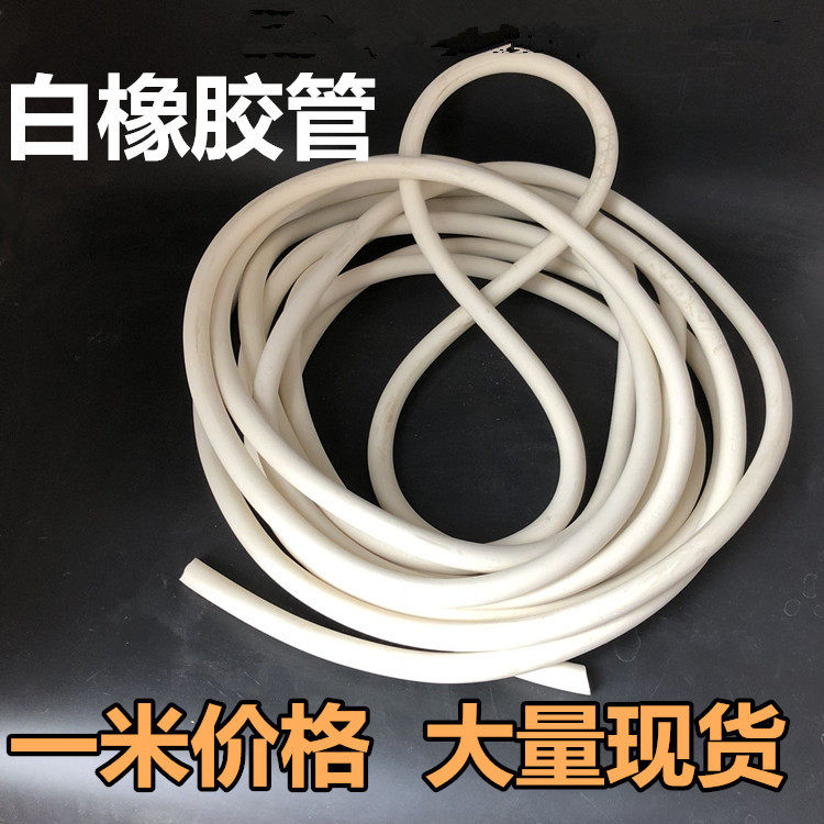 优质胶管纯胶管白橡皮管橡胶管优质管 真空管 内径25mm外径32mm